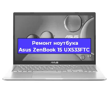 Замена аккумулятора на ноутбуке Asus ZenBook 15 UX533FTC в Волгограде